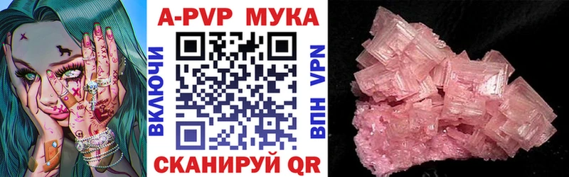 A-PVP мука Нытва