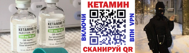 КЕТАМИН VHQ Нытва