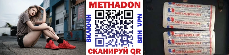МЕТАДОН белоснежный  Нытва 